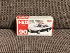 赤箱 トミカ No.90 ソアラ パトロールカー (日本製) パトカーのサムネイル