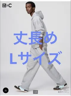 UNIQLO:C スウェットワイドパンツL グレー丈長め