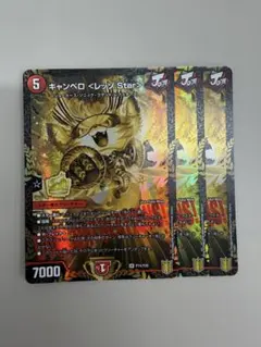 2026年最新】キャンベロ レッゾstar 金トレジャーの人気アイテム