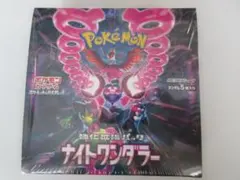 2025年最新】ナイトワンダラー box 未開封の人気アイテム - メルカリ