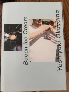 奥山由之 写真集 Bacon Ice Cream