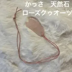 카사 내추럴 스톤 로즈 쿼츠