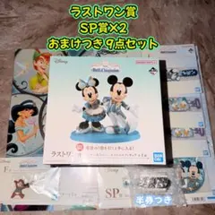 2026年最新】ディズニー 一番くじ sp賞の人気アイテム - メルカリ