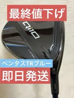 2026年最新】ベンタスtrブルー フェアウェイウッドの人気アイテム