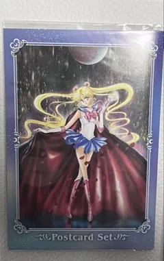セーラームーン　ポストカードセット