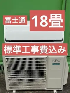 2025年最新】エアコン 富士通 18畳の人気アイテム - メルカリ