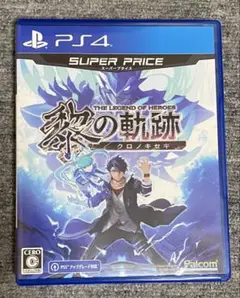 PS4 英雄伝説 黎の軌跡 スーパープライス