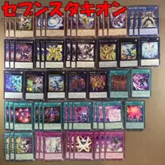 No.8627 遊戯王 セブンスタキオン タキオン デッキパーツ