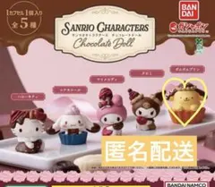 サンリオ　チョコレートドール　カプセルトイ　ポムポムぷりん