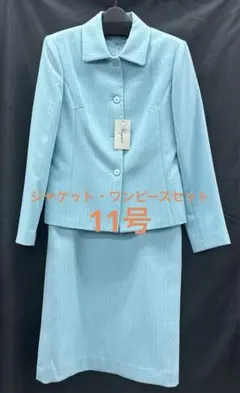 【新古品未着用】ジャケット・ワンピース　セットアップ　11号　昭和レトロ