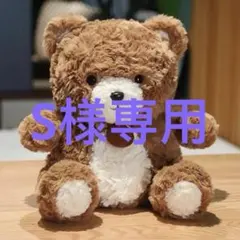 専用です