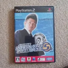 Jリーグ プロサッカークラブをつくろう!5