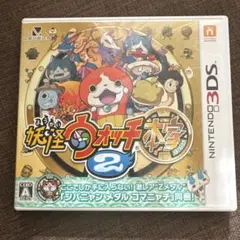 3DS 妖怪ウォッチ2 本家