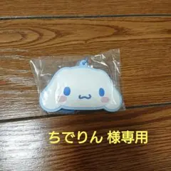 サンリオキャラクターズ シークレットラバーミラーキーホルダー シナモロール