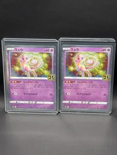 2025年最新】ミュウ25th ミラーの人気アイテム - メルカリ