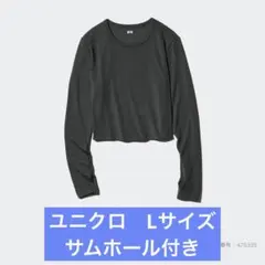 UNIQLO ウルトラストレッチエアリズムクロップドTのサムネイル