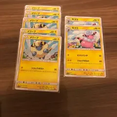 メリープ5＆モココ2(デンリュウ進化前セット)