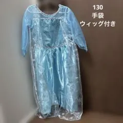 アナと雪の女王　エルサドレスと手袋・ウィッグセット