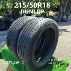 215/50R18夏タイヤ2021製DUNLOP cnk1368のサムネイル