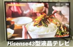 Hisense（ハイセンス）43型液晶テレビのサムネイル