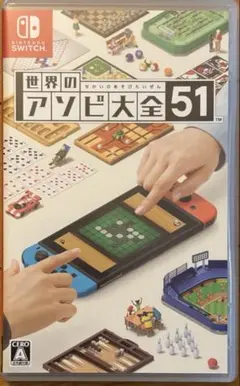 未開封 世界のアソビ大全51 Switchソフト - メルカリ