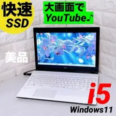 爆速SSD✨️Ryzen5 おしゃれ白ノートパソコン 薄型カメラ 事務 DVD