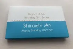 白石杏 2022バースデーギフトセット