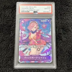 2025年最新】ヴィンスモーク・レイジュ psa10の人気アイテム