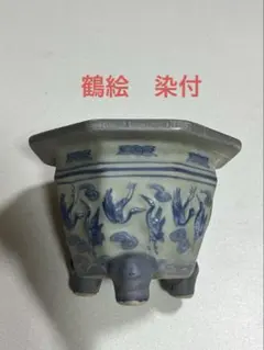 福泉窯 染付地紋 松竹梅 火鉢筒型 ワインクーラー 水差し 花入れ 鉢