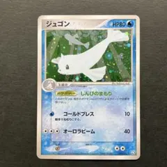 初版 旧裏 マークなし ジュゴン Pokemon Card Japanese - メルカリ