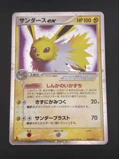 2026年最新】ポケモンカードゲーム ホロンの研究塔 ハーフデッキ1/2 雷