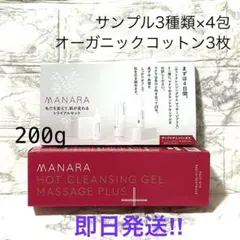 MANARA ホットクレンジングジェル マッサージプラス 200g サンプル付きのサムネイル