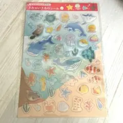 うみのいきものシール　海の生き物シール　キラキラホログラム