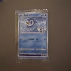 팽도리 : 프로젝트 팽도리 PROMO S-P 프로모 카드 232/S…