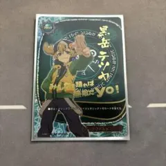 M*Y様 バディファイト フラッグ マジックワールド 黒岳テツヤ 究極レア　その 全世界を熱狂させたい黒岳テツヤ【KR】{DZ-TB01/KR09}《バディファイト