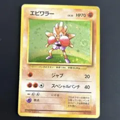 2026年最新】エビワラー 初版の人気アイテム - メルカリ