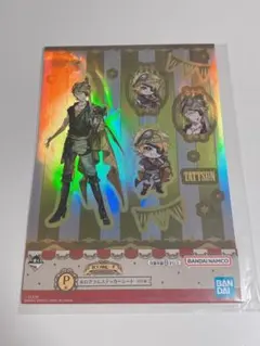 カラフルピーチ たっつん 1番くじ