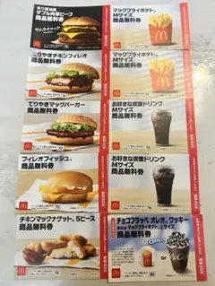 マクドナルド2026商品無料券 セット