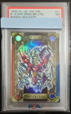 PSA9 サイバー・ボンテージ ウルトラレア 1999年 遊戯王 初期 - メルカリ