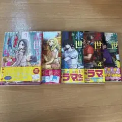 2026年最新】来世ではちゃんとしますの人気アイテム - メルカリ
