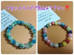 2点セット❣️色鮮やかなビーズと天然石ビーズ
