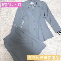 ◆新品未使用タグ付き◆希少品◆昭和レトロ スカート セットアップ 日本製