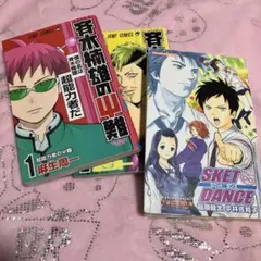 初版帯付き】斉木楠雄のΨ難 漫画 第1巻 初版 帯付き 一巻 MANGA - メルカリ