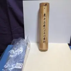 表千家歴代茶杓、12本、かま6番のサムネイル