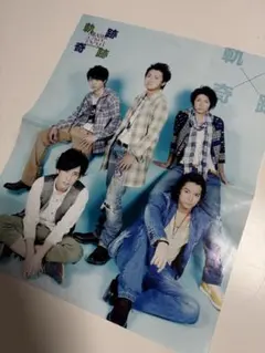 雑誌切り抜き　嵐ポスター1枚
