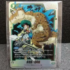 フュージョンワールド マンガブースター アルティメットバトル 孫悟飯 パラレル