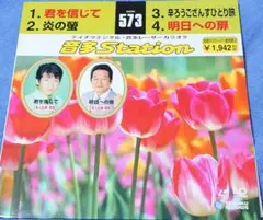 杉本彩 レーザーディスク 2枚セット レーザディスク 杉本彩 ／ BODY SOUL - メルカリ