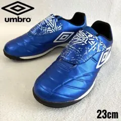 未使用級☆umbro アクセレイター サッカーシューズ 青 23cm