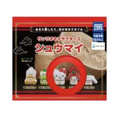 サンリオキャラクターズ　シュウマイ　キティ　マイメロ