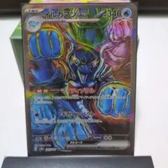 イルカマンex SAR スカーレット&バイオレット ハイクラスパック